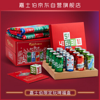 Carlsberg 嘉士伯 4嘉士伯特醇4白罐4乌苏4乐堡500ml