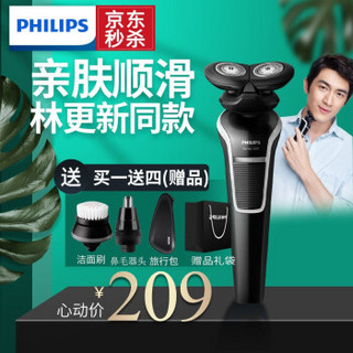 飞利浦（PHILIPS）剃须刀电动 男士刮胡刀 剃胡刀 胡须刀双刀头充电式干湿两用全身水洗刮胡子刀 S526/02青春系列