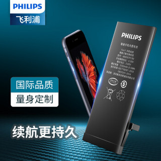 飞利浦（PHILIPS） 苹果7电池 大容量版2130mAh iphone7电池/手机内置电池更换 iphone7手机