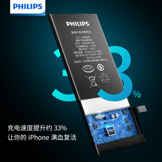 飞利浦（PHILIPS） 苹果7电池 大容量版2130mAh iphone7电池/手机内置电池更换 iphone7手机