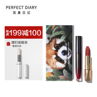 完美日记 PERFECT DIARY 【沁色闪耀眼唇套装】小熊猫眼影盘+小金钻口红A04+水光唇釉H08 14g*3.2g*2.5g