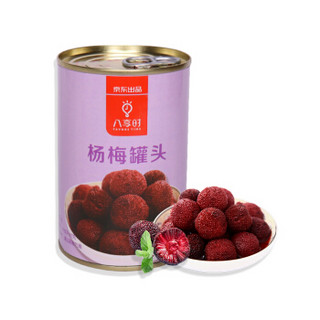 八享时糖水杨梅罐头425g 出口日本级 水果罐头 休闲零食 即食食品
