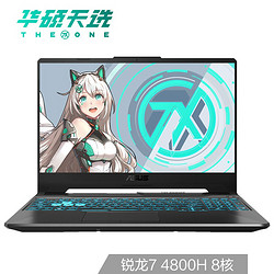 ASUS 华硕 天选 15.6（R7-4800H、8GB、512GB、RTX2060、144Hz）