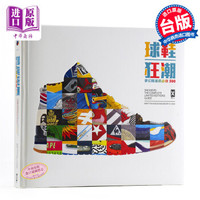 梦の画册 篇一:《球鞋狂潮:梦幻限量款必收500》爱Sneakers的你「值」得收藏