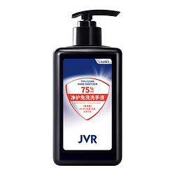 JVR 杰威尔 75%酒精 净护免洗洗手液 250ml*2瓶