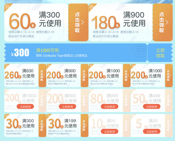 京东 运动户外 超级品类日