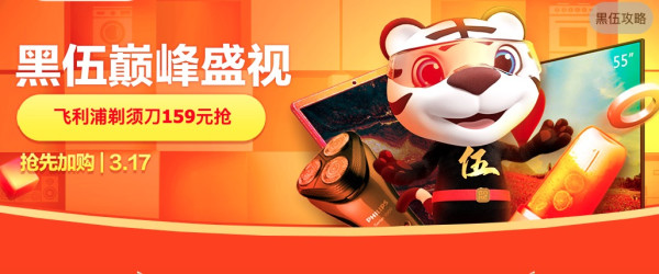 国美 黑伍巅峰盛视 主会场