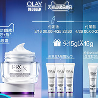 预售：OLAY 玉兰油 ProX 密集焕颜系列 抗皱眼霜 15g+5g*3+光感小白瓶6ml