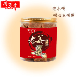 周万章 老姜红糖 280g*2罐