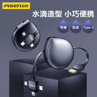 PISEN 品胜 三合一伸缩数据线 苹果安卓type-c一拖三快充1米iPhone11/Xs/小米10Pro华为水滴便携式收纳充电线 锖色