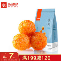 BESTORE 良品铺子 烧烤味鱼丸100g