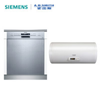 西门子13套下嵌式洗碗机 SJ435S01JC+史密斯80升电热水器 家用 洗碗机+电热水器套餐