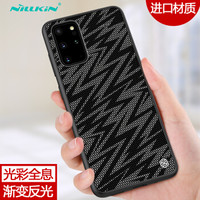 耐尔金(NILLKIN)三星S20+手机壳 光彩全息渐变反光手机保护壳/保护套 黑色