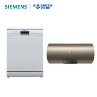 西门子独立式除菌洗碗机SJ235W00JC+史密斯60升电热水器 3KW速热节能 洗碗机+电热水器套餐