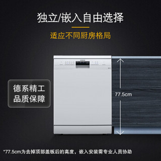 西门子独立式除菌洗碗机SJ235W00JC+史密斯60升电热水器 3KW速热节能 洗碗机+电热水器套餐