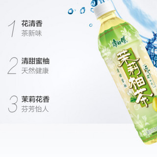 康师傅茉莉柚茶饮料500ml*15瓶 整箱装