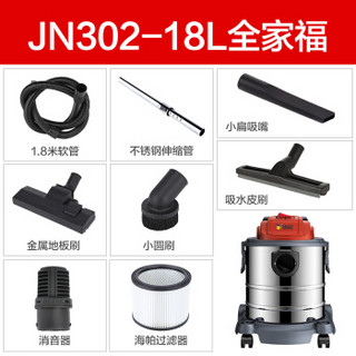 杰诺吸尘器JN302-18L家用大功率干湿吹三用 桶式18L