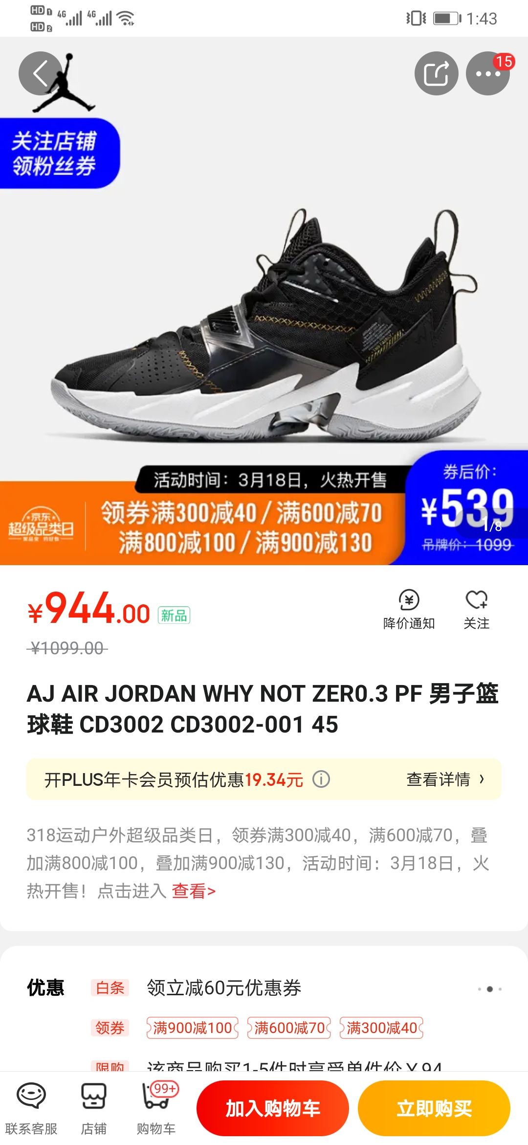 再降价airjordanwhynotzer03pf男子篮球鞋