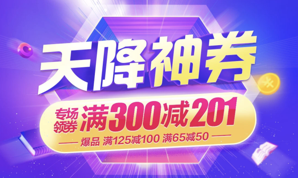 京东 文轩网旗舰店 图书促销