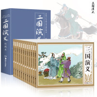 《三国演义连环画》全12册