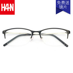 HAN 4903 半框近视眼镜架 + 1.60防蓝光镜片