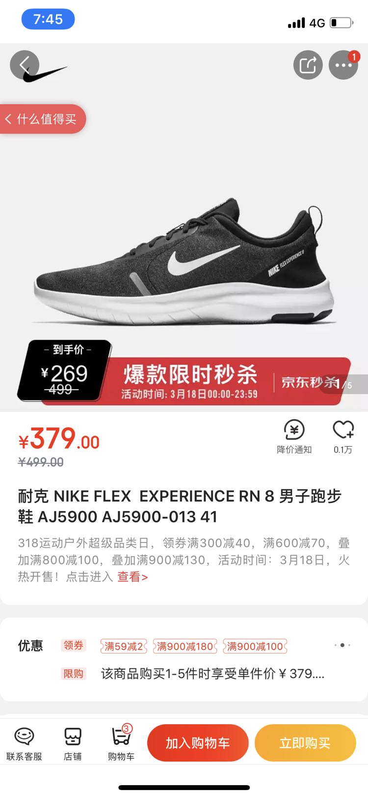 NIKE 耐克 Flex Experience RN 8 AJ5900 男子跑步鞋