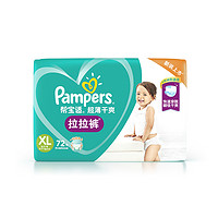 Pampers 帮宝适 超薄干爽 拉拉裤 XL72片