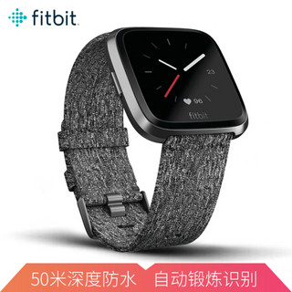 Fitbit Versa智能运动手表 健身游泳防水 自动锻炼识别 音乐存储  别版 碳灰色