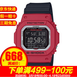 卡西欧(CASIO)男表 G-SHOCK小方块电子表防水运动方形手表男 GW-M5610RB-4