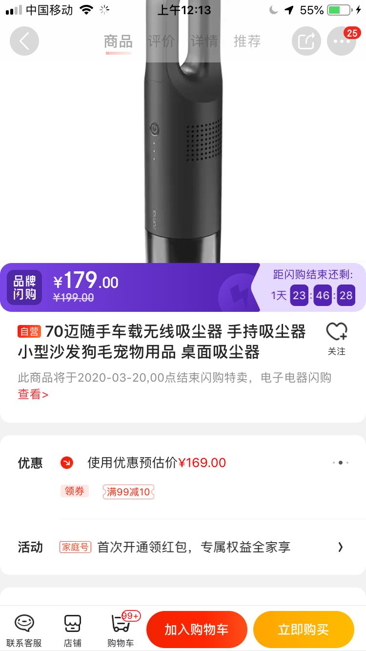 70迈 Midrive PV01 车载随手吸尘器