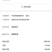 订单截图缩略图