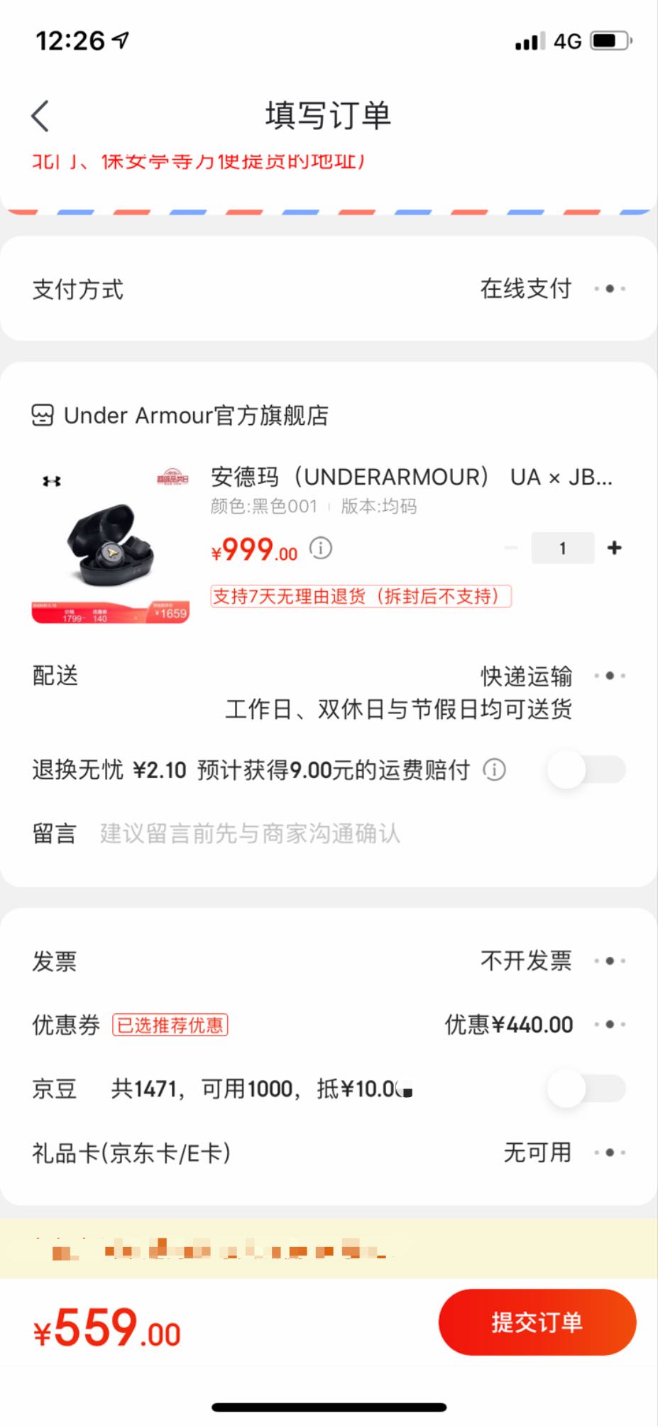 订单截图