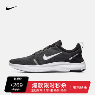 耐克 NIKE FLEX  EXPERIENCE RN 8 男子跑步鞋 AJ5900 AJ5900-013 40.5