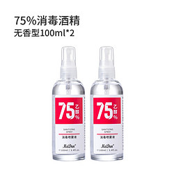 佐敦朱迪 75%酒精 喷雾消毒液 100ml*2瓶