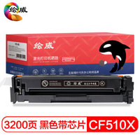 绘威CF510X黑色硒鼓带芯片 适用惠普HP M154a M154nw M180n M180nw M181fw打印一体机粉盒hp154a 204a CF510A