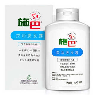 施巴（sebamed）洗发水组合（控油洗发露400ml+温和洗发露20ml）