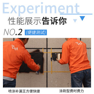 馨享家 自喷式防水涂料胶房屋顶防水补漏喷剂材料外墙面楼顶裂缝防晒隔热平房顶防漏防水胶聚氨酯堵漏王