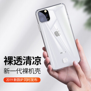 倍思 iphone11手机壳苹果11保护套 非玻璃超薄透明防摔挂绳壳潮牌时尚纯色全包软壳6.1英寸