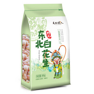 天地粮人 精品 东北白花生800g（花生米 东北 粗粮杂粮 大米伴侣）