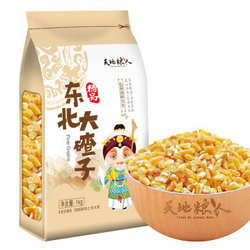 TIAN DI LIANG REN 天地粮人 精品 东北大碴子1kg（大粒 玉米碴 东北 粗粮杂粮 可与大米搭配）