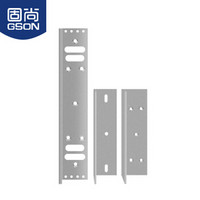 GSON 固尚 门禁系统磁力锁LZ型配套支架工程 工业