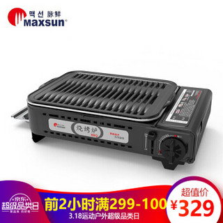 脉鲜（MAXSUN）户外烧烤炉 不粘铁板烧烤肉盘 瓦斯燃气罐卡式炉 MS-8MINI BBQ