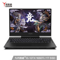 Lenovo 联想 拯救者 Y7000P 2019 15.6英寸游戏本 （i5-9300HF、16GB、1TB SSD、GTX1660Ti 、144Hz）