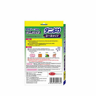 贝维 天然植物环保除螨包 螨虫贴 床上用品家用婴儿 除螨垫36贴