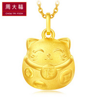 周大福（CHOW TAI FOOK）幸运钱币招财猫 足金黄金吊坠 F212872 98  约3.6克