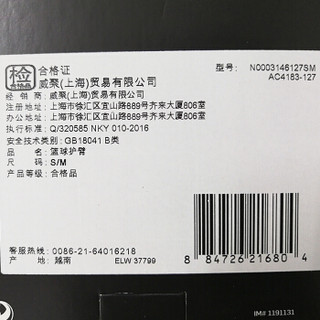 耐克（NIKE）运动护具 护臂 NIKE PRO ELITE 篮球护臂 AC4183-127/N0003146127SM 单只装 白色 S/M