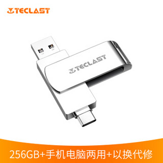 Teclast 台电 台电（Teclast）256GB Type-C USB3.0双接口OTG U盘 睿动系列 安卓手机电脑通用优盘