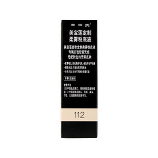 美宝莲（MAYBELLINE）粉底 定制柔雾粉底液112 30ml