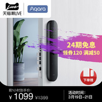 从零打造全屋智能——Aqara给你一个“智慧家”
