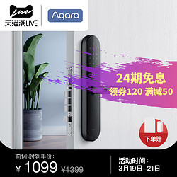 Aqara 绿米 N100 智能门锁